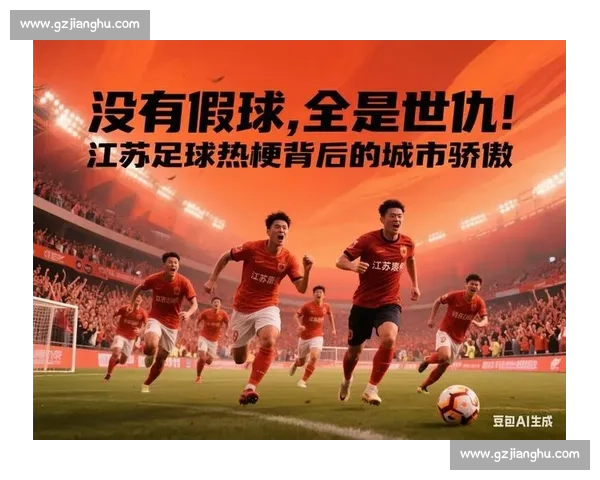 苏州队赛后打扫更衣室传递正能量 留言：保持热爱共铸苏超未来