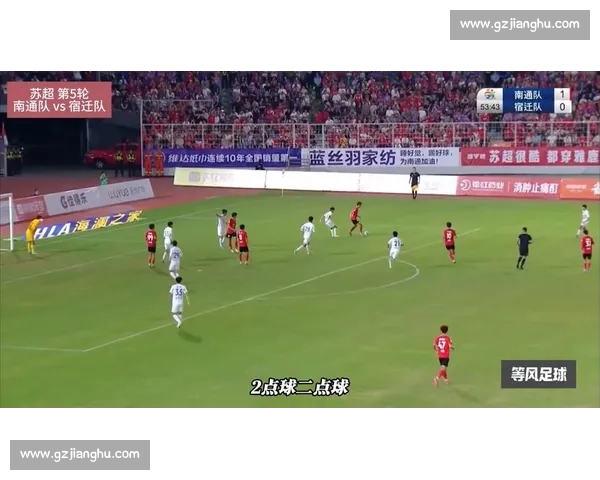 南通 4-0 横扫宿迁巩固榜首！南哥归来掀翻南京王座，7 月 5 日徐州奥体终极对决！