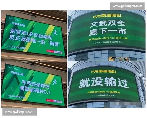 常州官方玩转 “苏超梗王”：输球不输流量，自嘲成就城市新名片