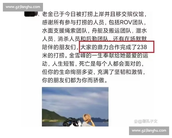 国内顶尖洞穴潜水员金雪峰广西遇难 追悼会举行 国内顶尖洞穴潜水员金雪峰广西遇难 追悼会举行